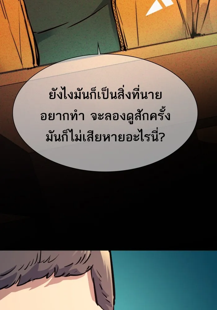 พี่ชายสายบอดี้การ์ด ตอนที่ 126 รูปที่ 80