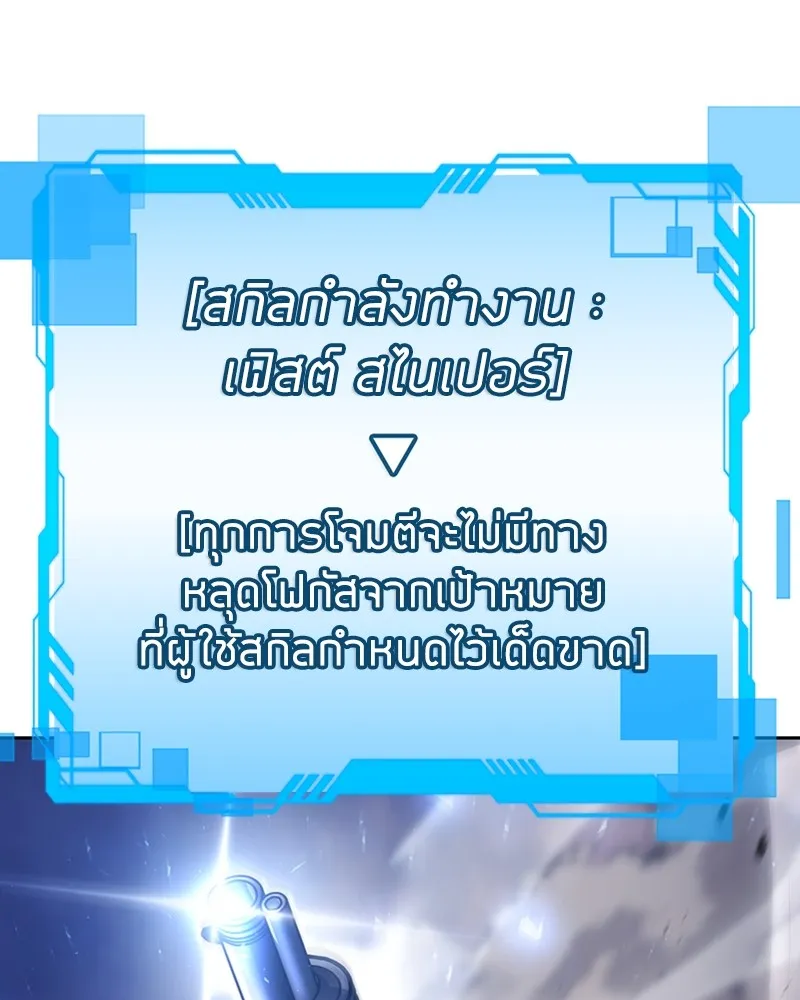 Clever Cleaning Life Of The Returned Genius Hunter ส_ดยอดฮ_นเตอร_สายคล_น ตอนที่ ตอนที่ 92 รูปที่ 162