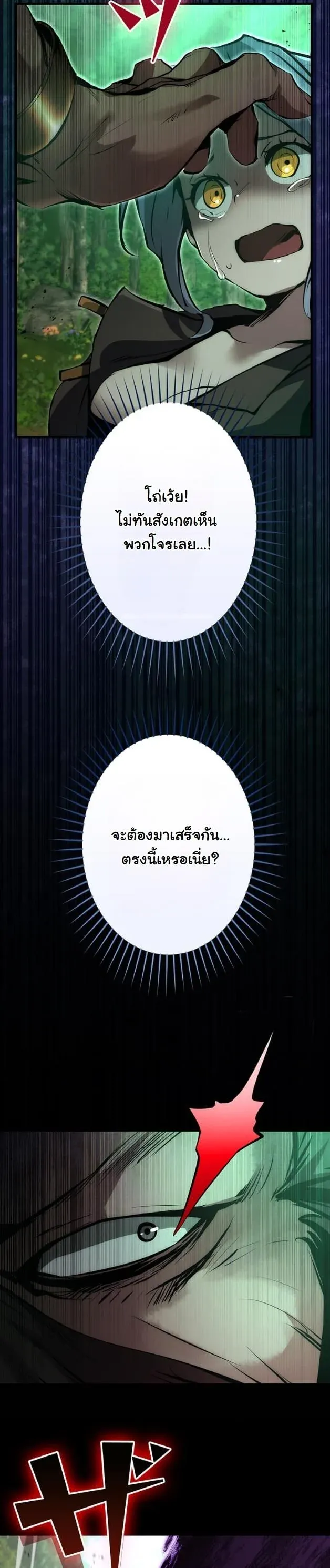 I Became a Cheat-Level Skill Thief ราช_นจอมโจรปล_นสก_ลเทพ ตอนที่ ตอนที่ 16 รูปที่ 35