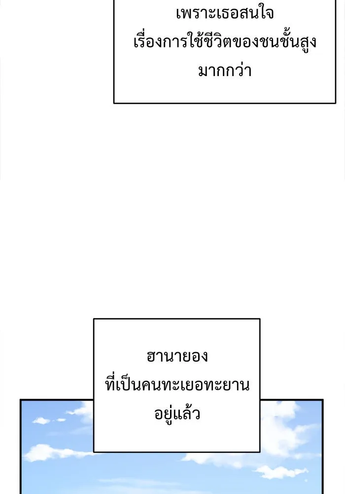 ช่วยเปลี่ยนฉันที ตอนที่ 139. ฮานายอง 12 รูปที่ 46