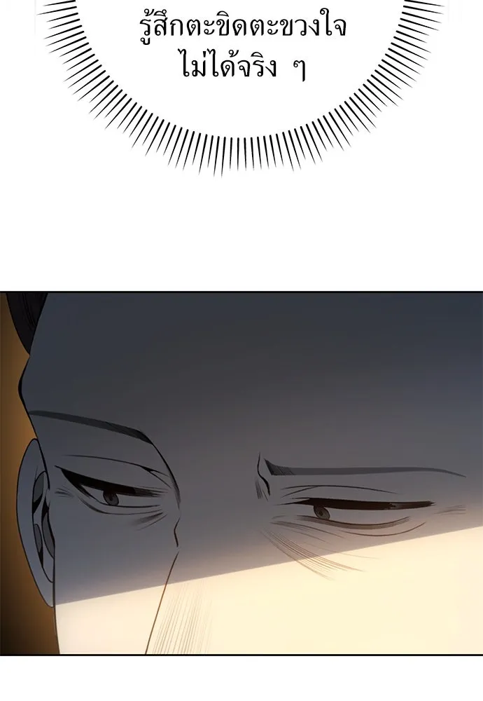 ยัยจิ๋วสมองแจ๋ว ตอนที่ 42 รูปที่ 76