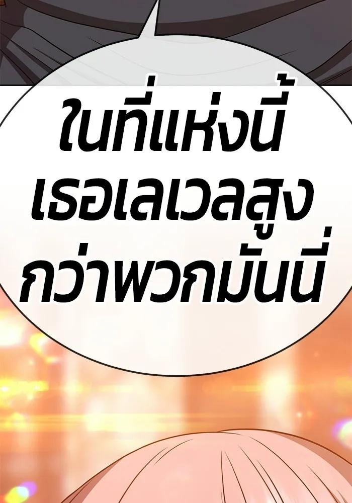 +99 ท่อนไม้พร้อมบวก ตอนที่ 20 รูปที่ 329