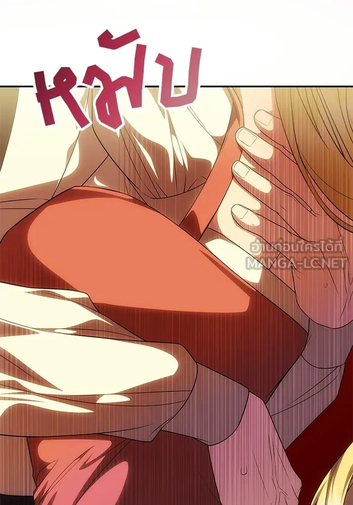 เกมรักจับสามี ตอนที่ 81 รูปที่ 117