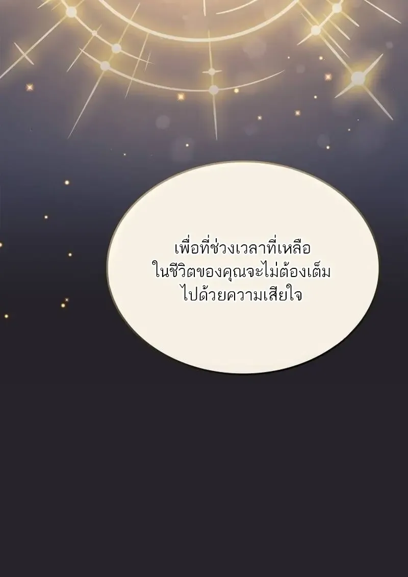 Subscribed To The Transcendental Channels แค_กดส_บตะไคร_ ก_ได_พล_งมาเฉยเลย ตอนที่ ตอนที่ 97 รูปที่ 55