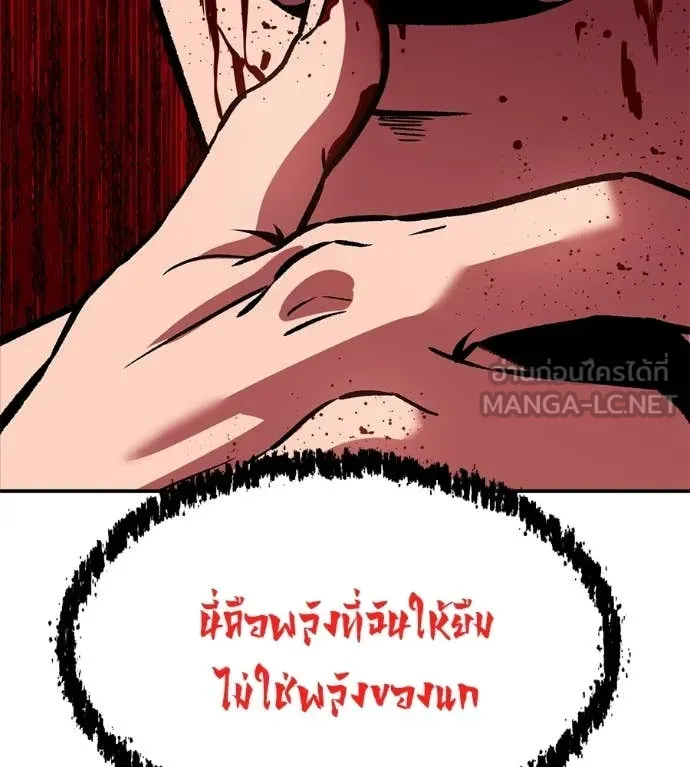 เรียกฉันว่าพระเจ้า ตอนที่ 78 รูปที่ 11