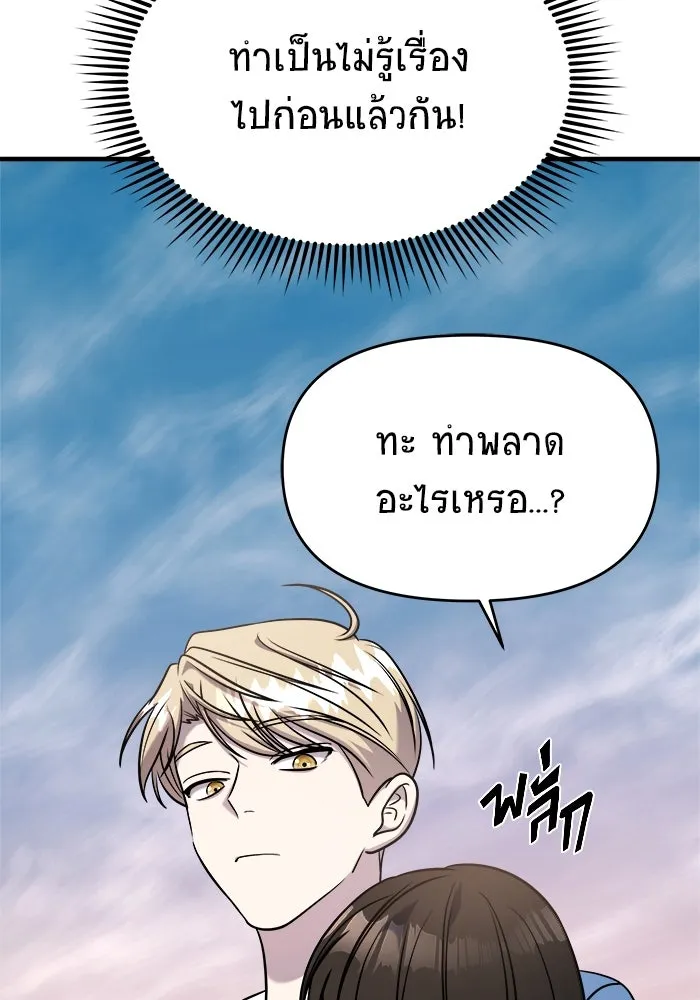 วายร้ายก็อยากมีรัก ตอนที่ 53 รูปที่ 23