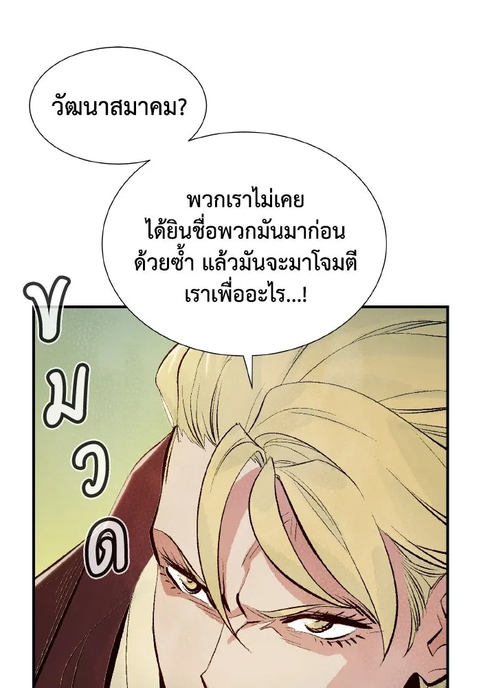 The Lone Necromancer ตอนที่ 66 รูปที่ 116