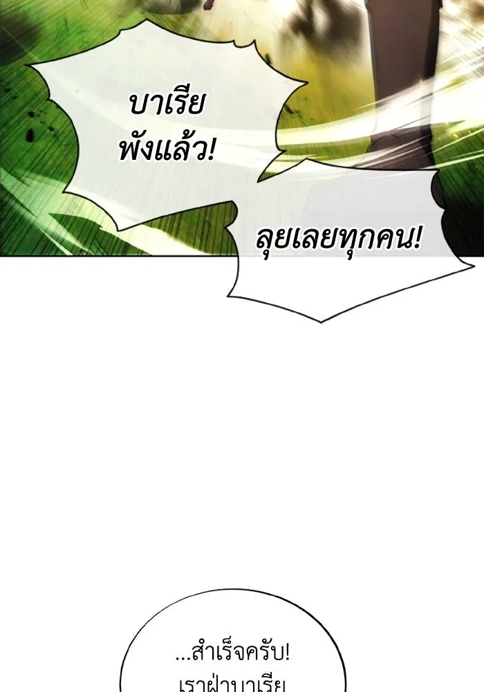 ศึกชิงบัลลังก์เทพเจ้ ตอนที่ 117 รูปที่ 19