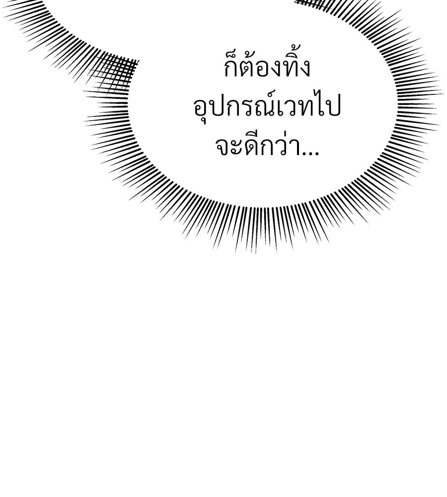 จอมเวทคนเลี้ยงแกะ ตอนที่ 25 รูปที่ 170