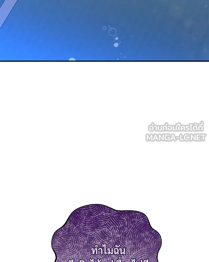 อนาคตพบรัก ตอนที่ 20 รูปที่ 60