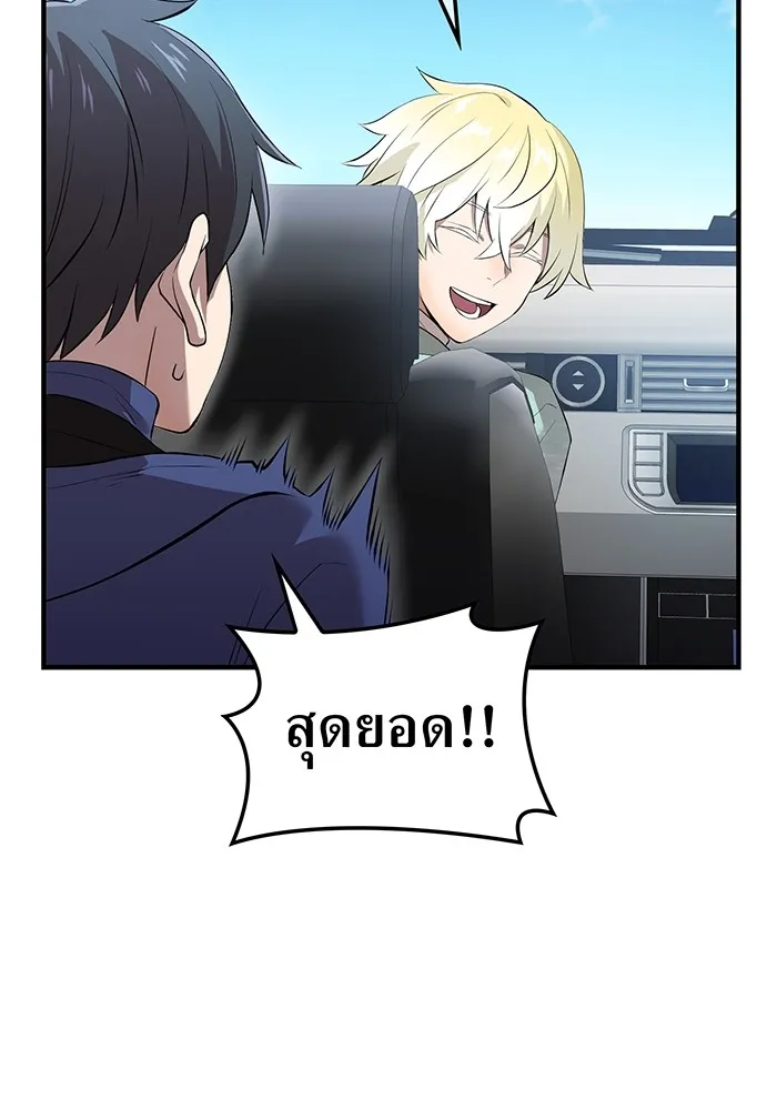 ฮันเตอร์สกิลโกง ตอนที่ 11 "หนังสือเพลงสดุดีสีเหลือง รูปที่ 25