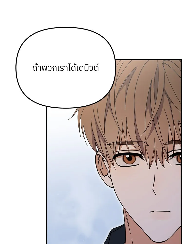 ย้อนเวลามาเป็นมักเน่ ตอนที่ 41 รูปที่ 65