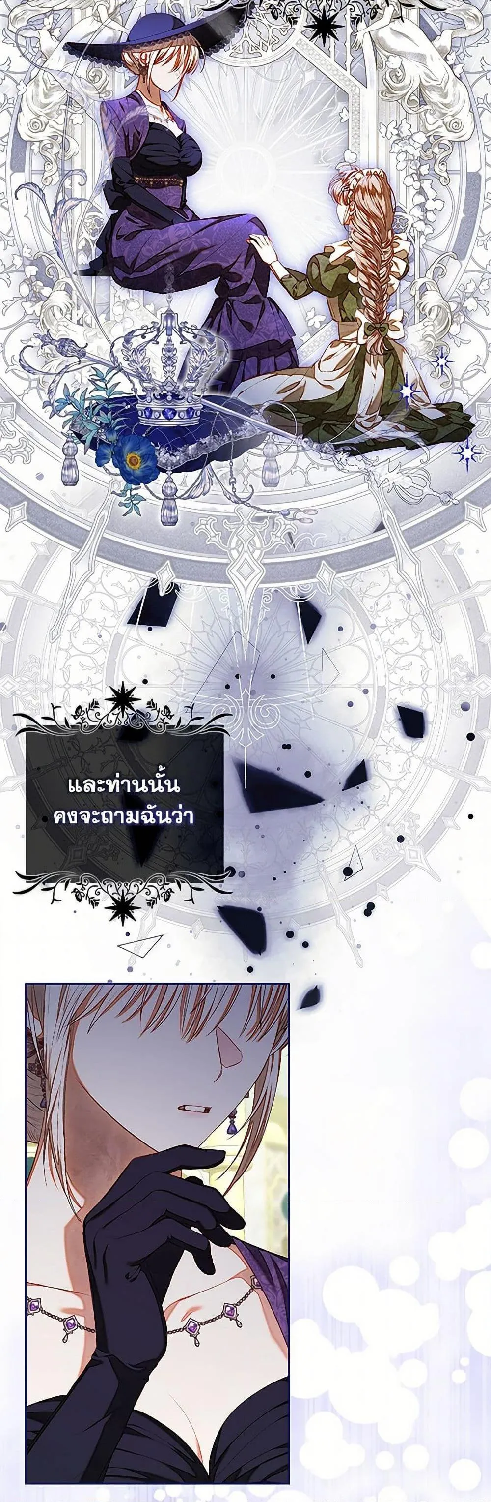 Being a Maid is Better than Being a Princess ฉ_นเป_นสาวใช_ได_ด_กว_าเป_นเจ_าหญ_งอ_กค_ะ ตอนที่ ตอนที่ 34 รูปที่ 21