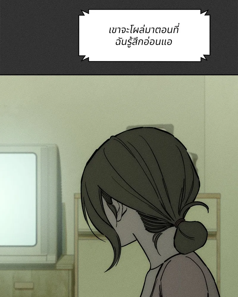 บุปผารุ่มราคะ ตอนที่ 65 รูปที่ 175