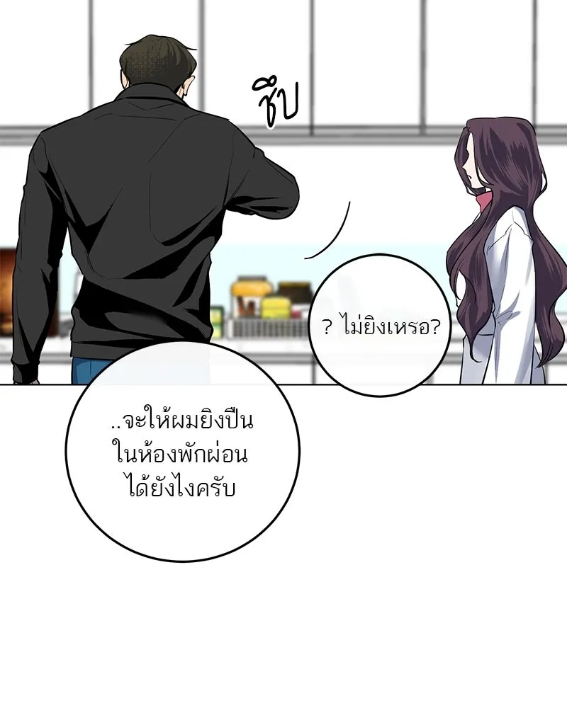 ตำนานเทพธิดาตกสวรรค์ ตอนที่ 9 รูปที่ 26