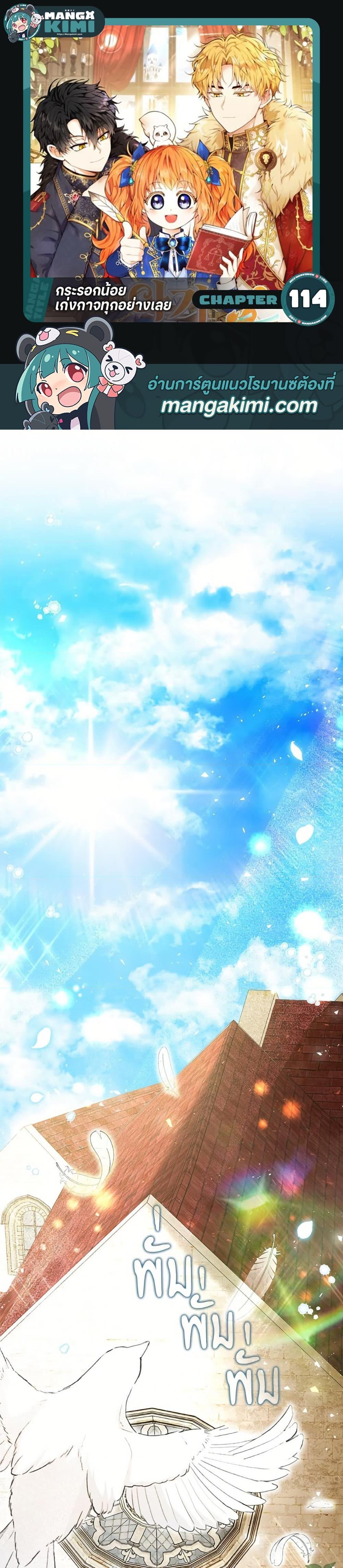 Manga-lc-com อ่านมังงะ อ่านการ์ตูน ออนไลน์ ฟรี Baby Squirrel Is Good at Everything ตอนที่ 1 2 3 4 5 6 7 8 9 10 11 12 13 14 ฟรี ไม่มีโฆษณา Manga-lc - อ่าน มังงะ อ่าน การ์ตูน ออนไลน์ อ่านมังงะ ฟรี