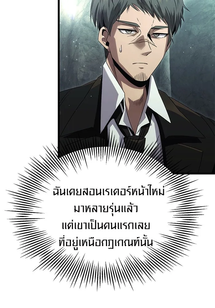 พลิกชะตาคว้าไอเทมระดับเทพ ตอนที่ 57 รูปที่ 77