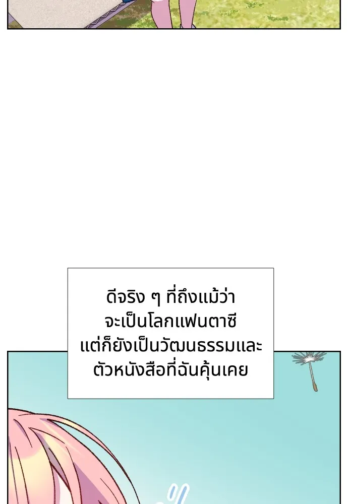 นักเล่นแร่แปรธาตุสายเปย์ ตอนที่ 8 รูปที่ 80