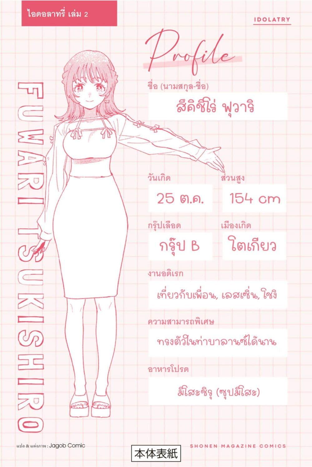 Manga-lc-com อ่านมังงะ อ่านการ์ตูน ออนไลน์ ฟรี Idolatry ตอนที่ 1 2 3 4 5 6 7 8 9 10 11 12 13 14 ฟรี ไม่มีโฆษณา Manga-lc - อ่าน มังงะ อ่าน การ์ตูน ออนไลน์ อ่านมังงะ ฟรี