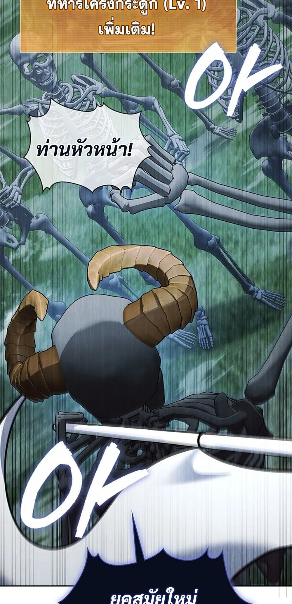 How to Survive Restructuring ว_ธ_เอาต_วรอดจากการปร_บโครงสร_าง ตอนที่ ตอนที่ 43 รูปที่ 28