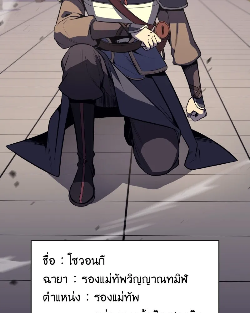 เกิดอีกทีเป็นว่าที่ประมุขลัทธิมาร ตอนที่ 56 รูปที่ 167