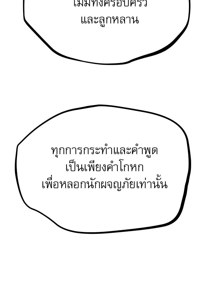 ก็อบลินเลเวล 999 ตอนที่ 16 รูปที่ 40