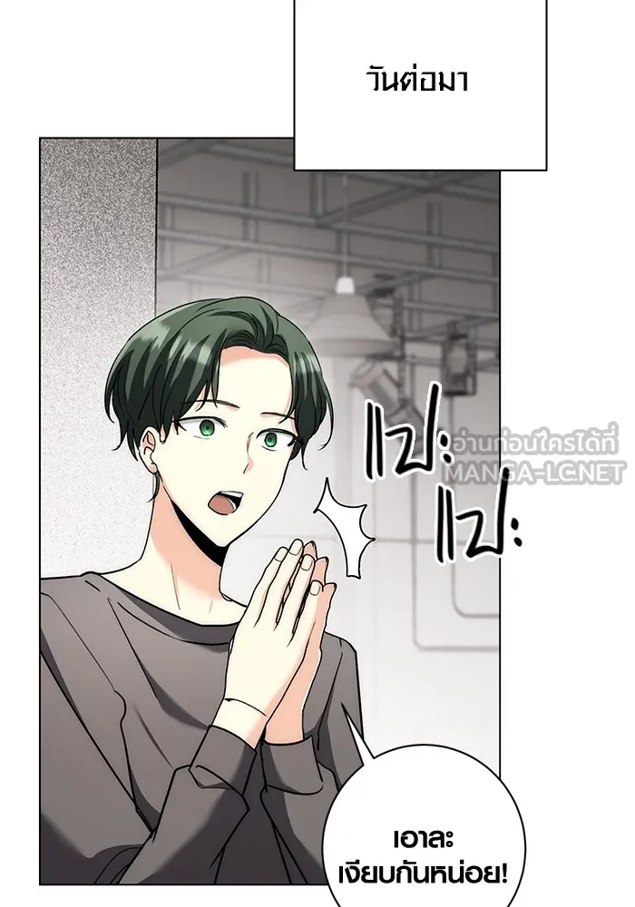 ออร่าดาราอัจฉริยะ ตอนที่ 11 รูปที่ 9