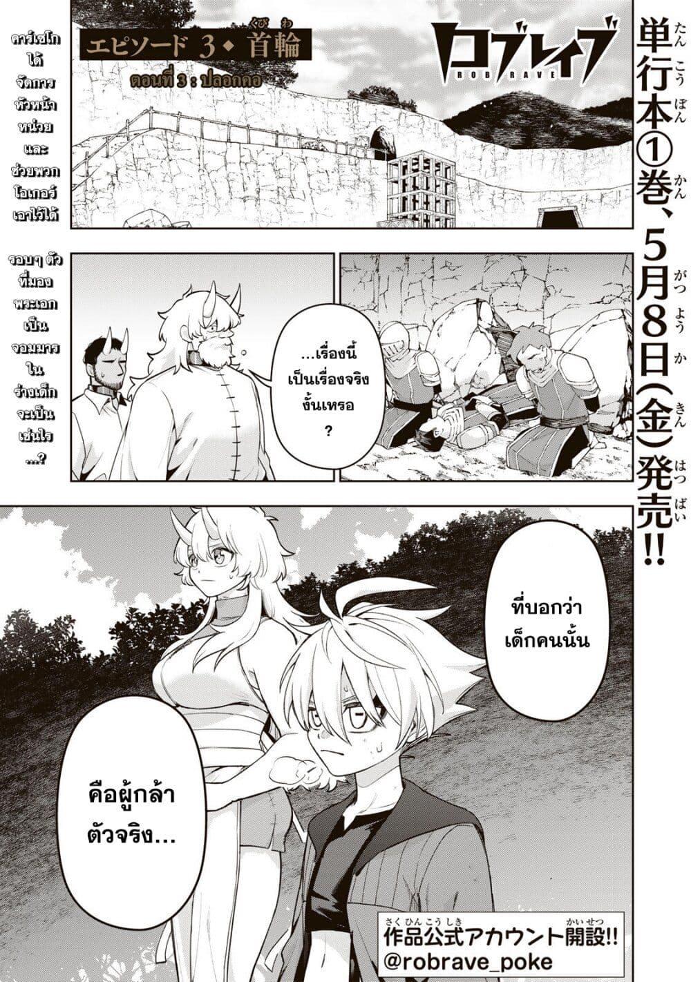 Manga-lc-com อ่านมังงะ อ่านการ์ตูน ออนไลน์ ฟรี Robrave ตอนที่ 1 2 3 4 5 6 7 8 9 10 11 12 13 14 ฟรี ไม่มีโฆษณา Manga-lc - อ่าน มังงะ อ่าน การ์ตูน ออนไลน์ อ่านมังงะ ฟรี