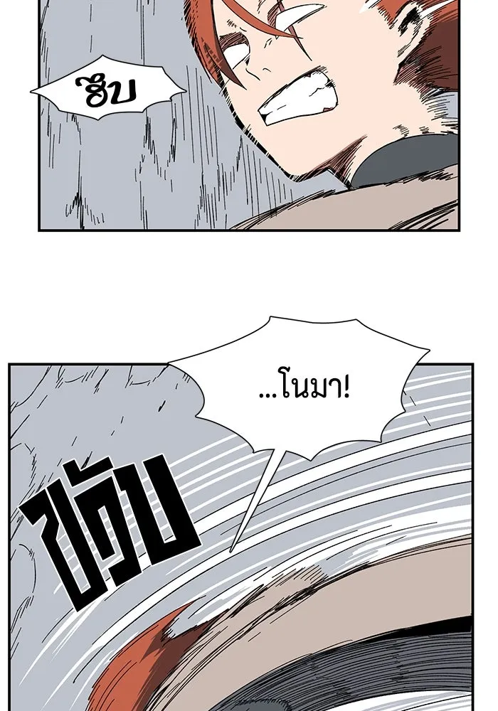 หนึ่งก้าวสู่เจ้ามาร ตอนที่ 101 เป้าหมาย (24) รูปที่ 44