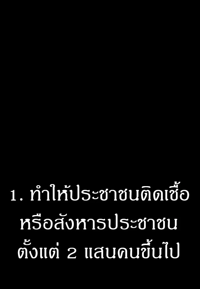 Zombie X Slasher ตอนที่ 39 รูปที่ 20