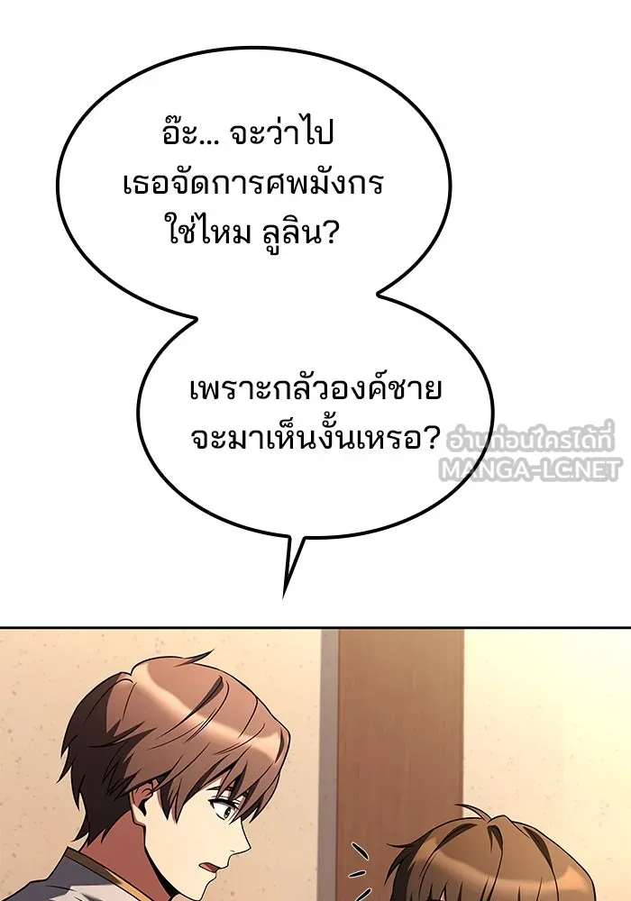 ครัวจอมเวท ตอนที่ 51 รูปที่ 138