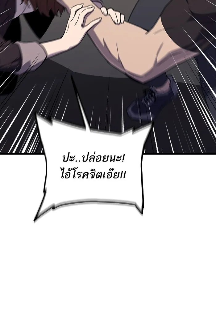 เริ่มเกมพร้อม 13 คุณสมบัติลับ ตอนที่ 6 รูปที่ 176