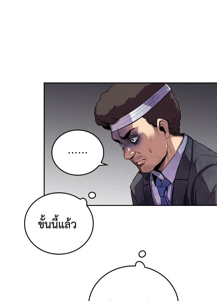 นักเลงกระจอกย้อนเวลามาทวงแค้น ตอนที่ 58 รูปที่ 58