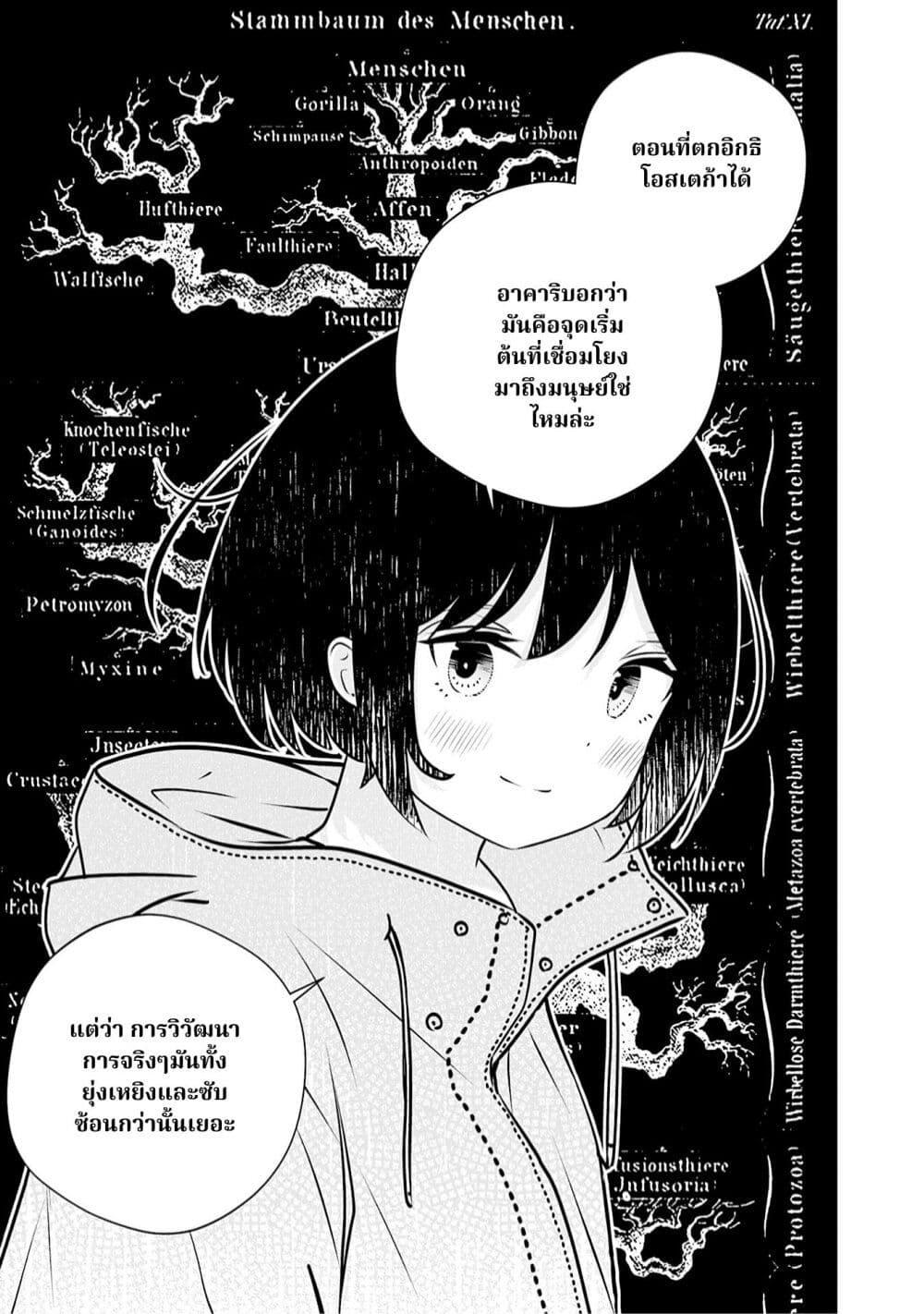 Manga-lc-com อ่านมังงะ อ่านการ์ตูน ออนไลน์ ฟรี A 600-Million-Year Natural History Journey ตอนที่ 1 2 3 4 5 6 7 8 9 10 11 12 13 14 ฟรี ไม่มีโฆษณา Manga-lc - อ่าน มังงะ อ่าน การ์ตูน ออนไลน์ อ่านมังงะ ฟรี