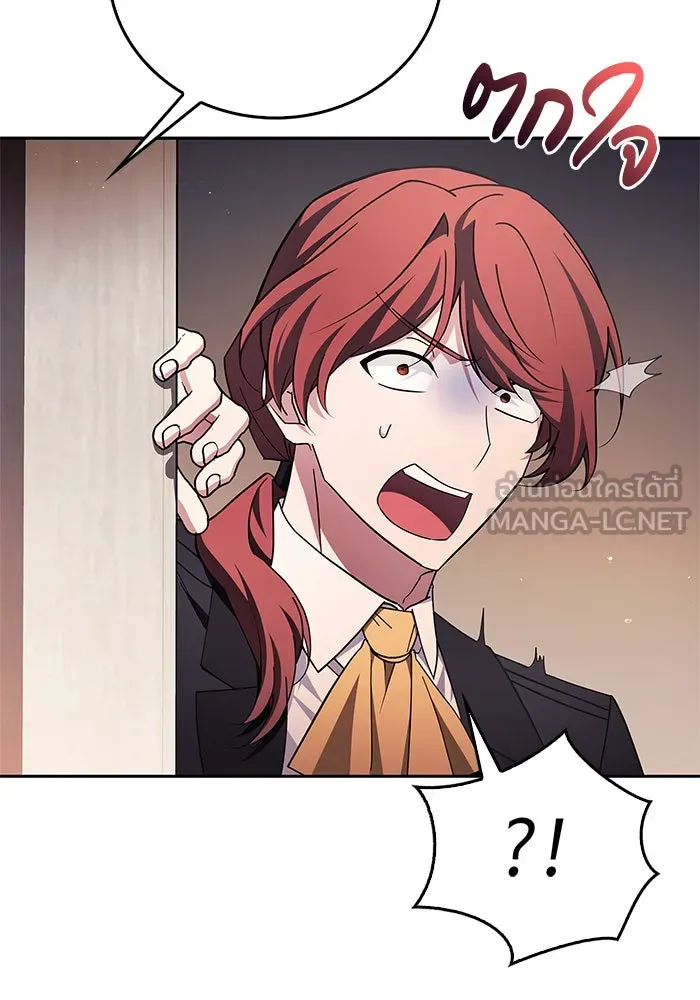 ผมไม่ได้เก่งอย่างที่คิด ตอนที่ 26 รูปที่ 6