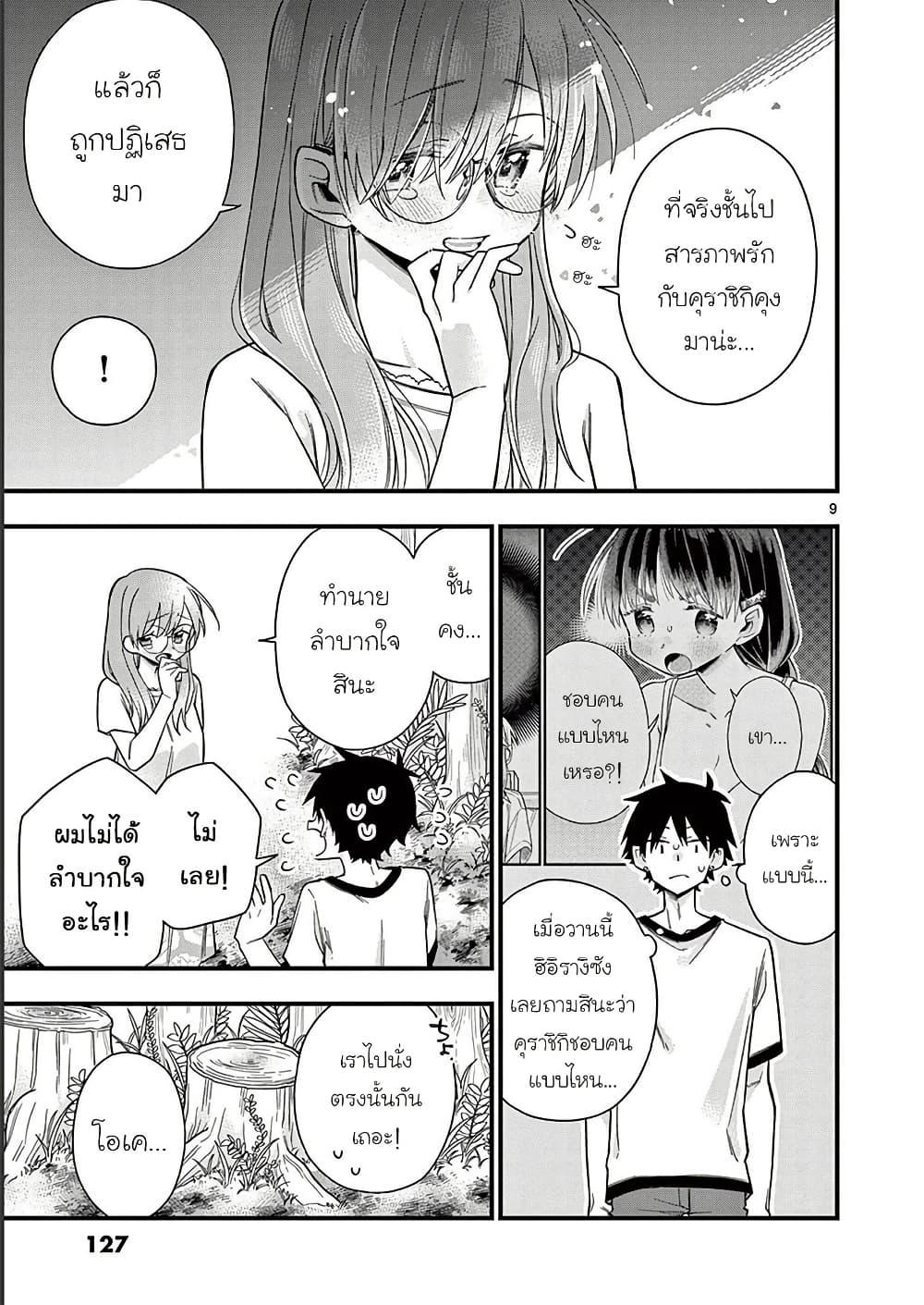 Manga-lc-com อ่านมังงะ อ่านการ์ตูน ออนไลน์ ฟรี Chotto Dake Nuke Chau Hiiragi-san ตอนที่ 1 2 3 4 5 6 7 8 9 10 11 12 13 14 ฟรี ไม่มีโฆษณา Manga-lc - อ่าน มังงะ อ่าน การ์ตูน ออนไลน์ อ่านมังงะ ฟรี