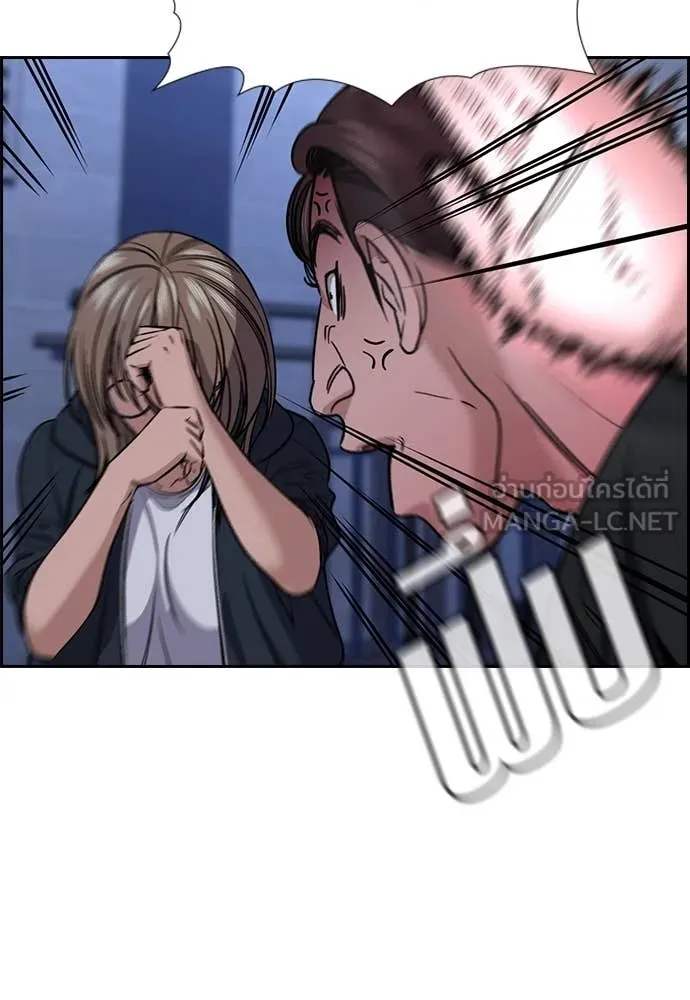 การศึกษาที่แท้จริง ตอนที่ 229 รูปที่ 118