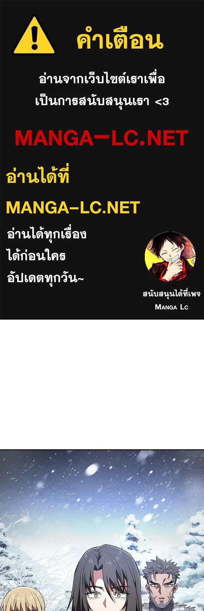 นักดาบอัจฉริยะจากอะคาเดมี ตอนที่ 131 รูปที่ 1