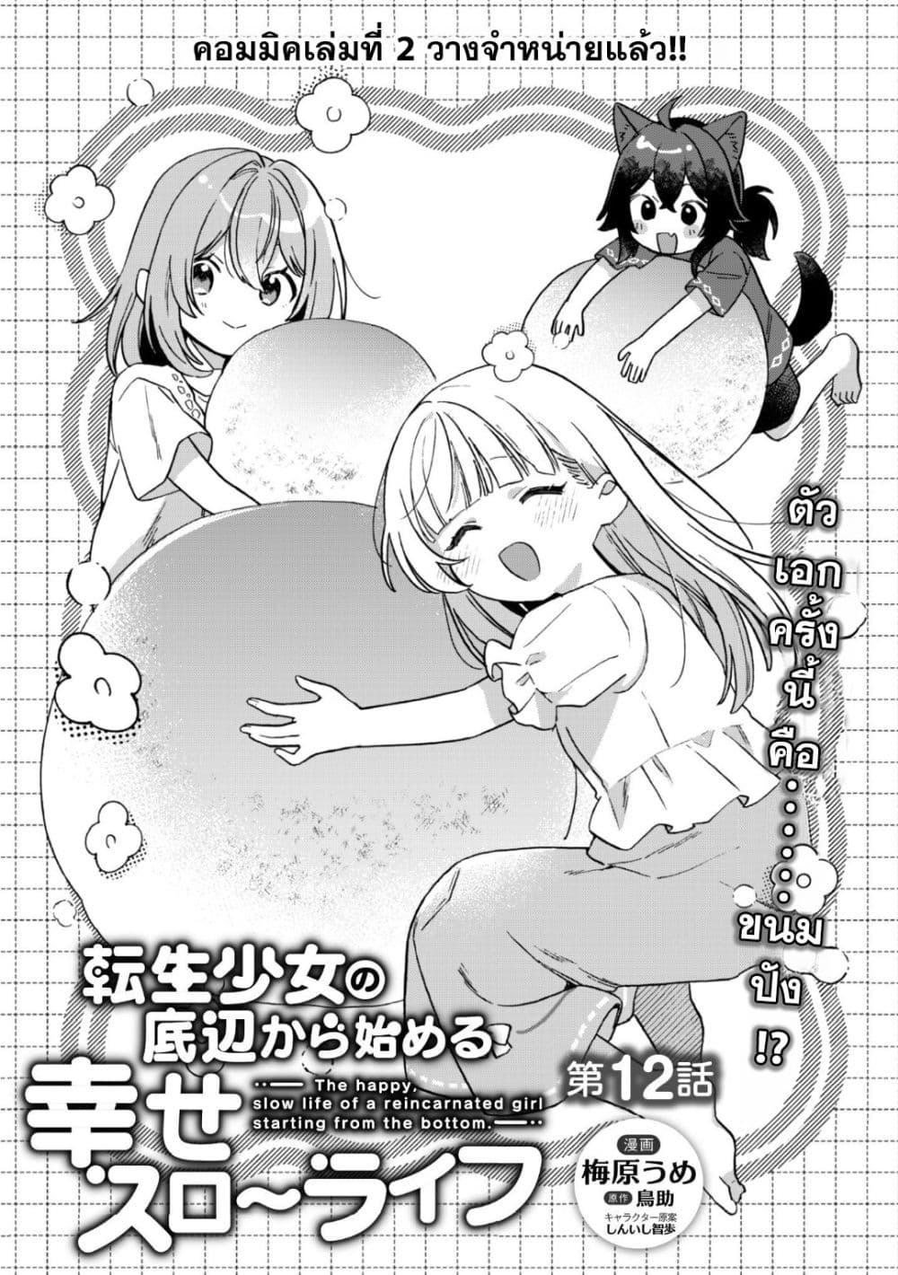 Manga-lc-com อ่านมังงะ อ่านการ์ตูน ออนไลน์ ฟรี The Happy, Slow Life of a Reincarnated Girl Starting from the Bottom. ตอนที่ 1 2 3 4 5 6 7 8 9 10 11 12 13 14 ฟรี ไม่มีโฆษณา Manga-lc - อ่าน มังงะ อ่าน การ์ตูน ออนไลน์ อ่านมังงะ ฟรี