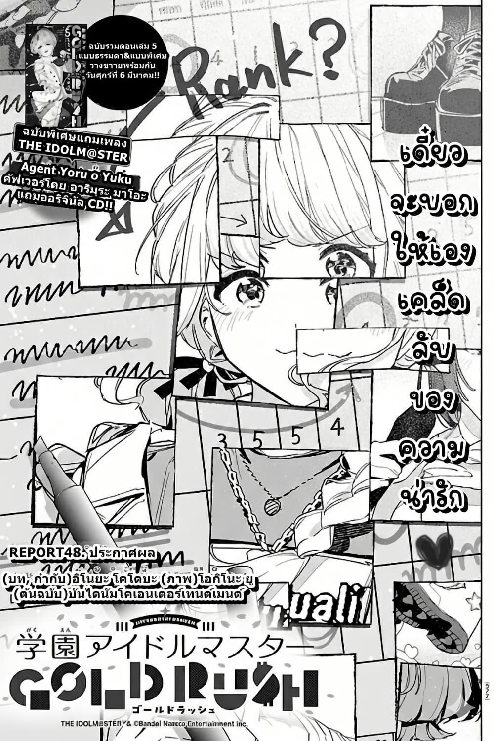 Manga-lc-com อ่านมังงะ อ่านการ์ตูน ออนไลน์ ฟรี Gakuen Idolm@aster Gold Rush ตอนที่ 1 2 3 4 5 6 7 8 9 10 11 12 13 14 ฟรี ไม่มีโฆษณา Manga-lc - อ่าน มังงะ อ่าน การ์ตูน ออนไลน์ อ่านมังงะ ฟรี