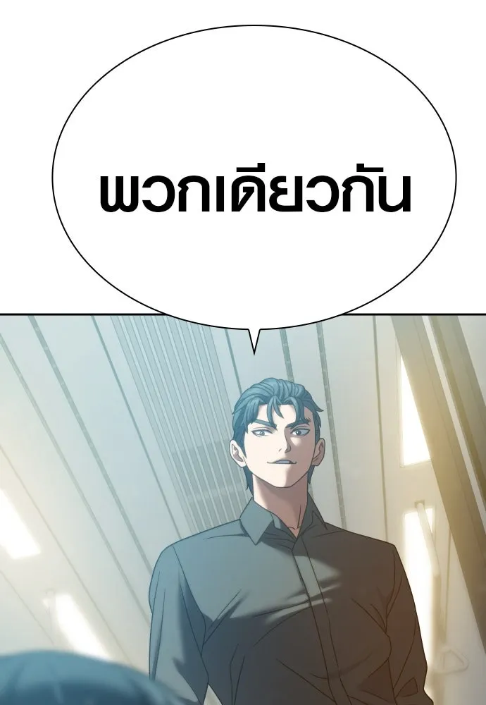 นักรบแช่แข็ง ตอนที่ 20 รูปที่ 2