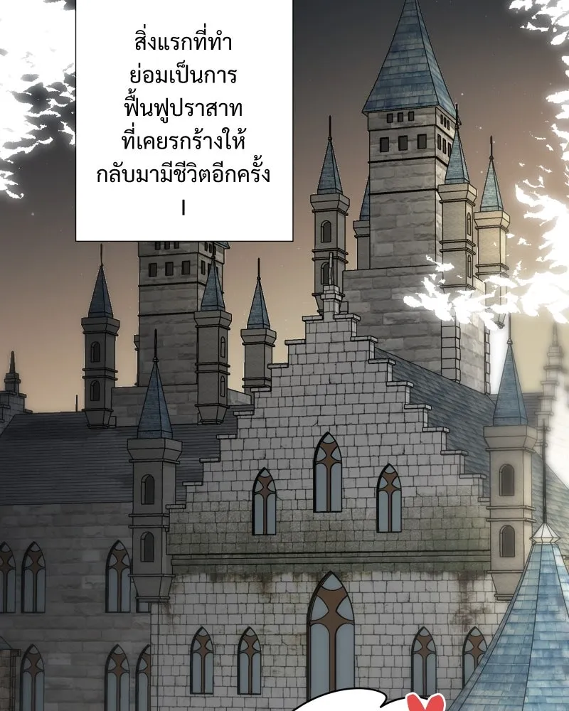 เทพมังกรคลั่งรัก ตอนที่ 29 สู่ตูเรีย รูปที่ 16