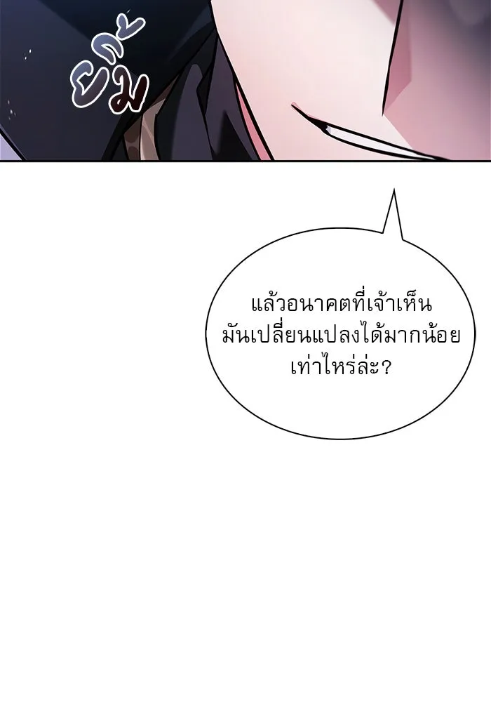 ผมไม่ได้เก่งอย่างที่คิด ตอนที่ 66 รูปที่ 76