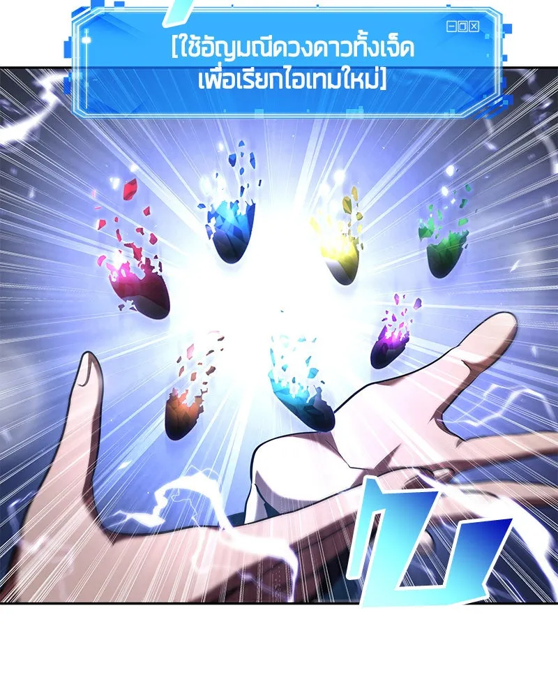 Omniscient Reader อ่านชะตาวันสิ้นโลก ตอนที่ 14 เจ้าของบัลลังก์ (3) รูปที่ 103