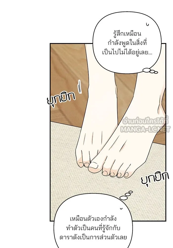 ปุลโซราได้เวลาดัง ตอนที่ 27 รูปที่ 57