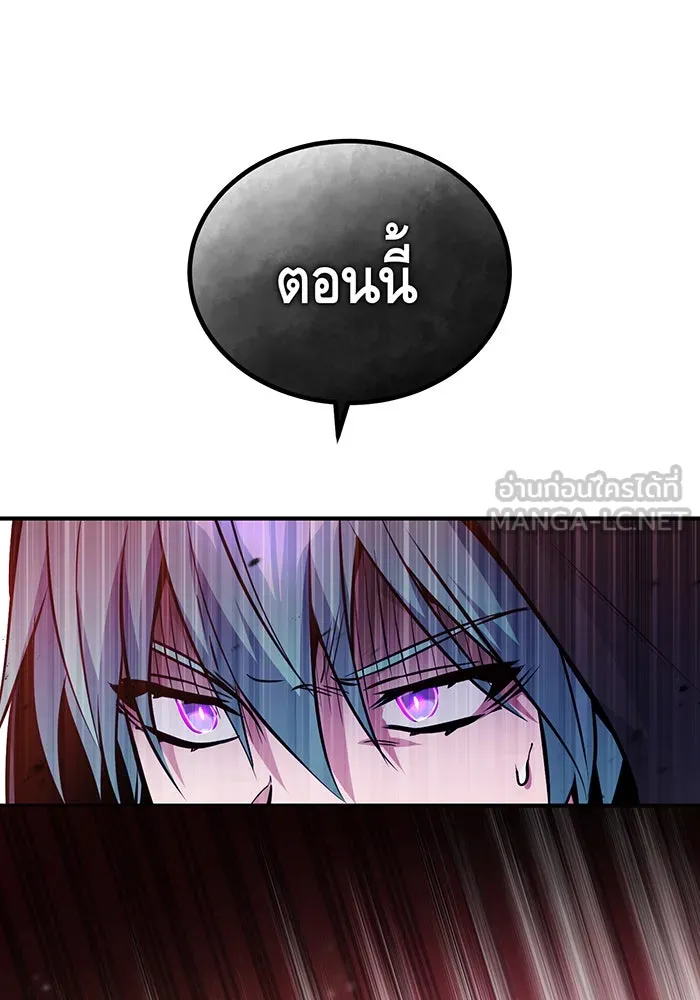 จอมเวทเกิดใหม่ในรอบ 66666 ปี ตอนที่ 50 รูปที่ 39