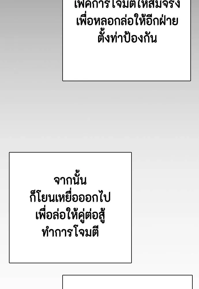 หมาหัวเน่า ตอนที่ 95 รูปที่ 56