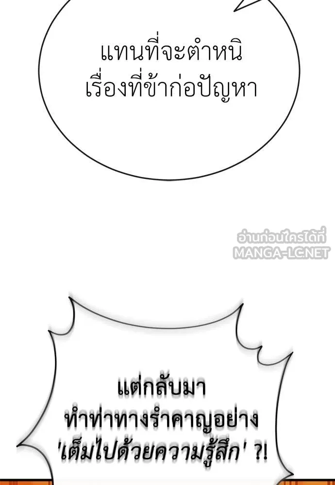 ยมราชลงทัณฑ์ ตอนที่ 104 รูปที่ 108