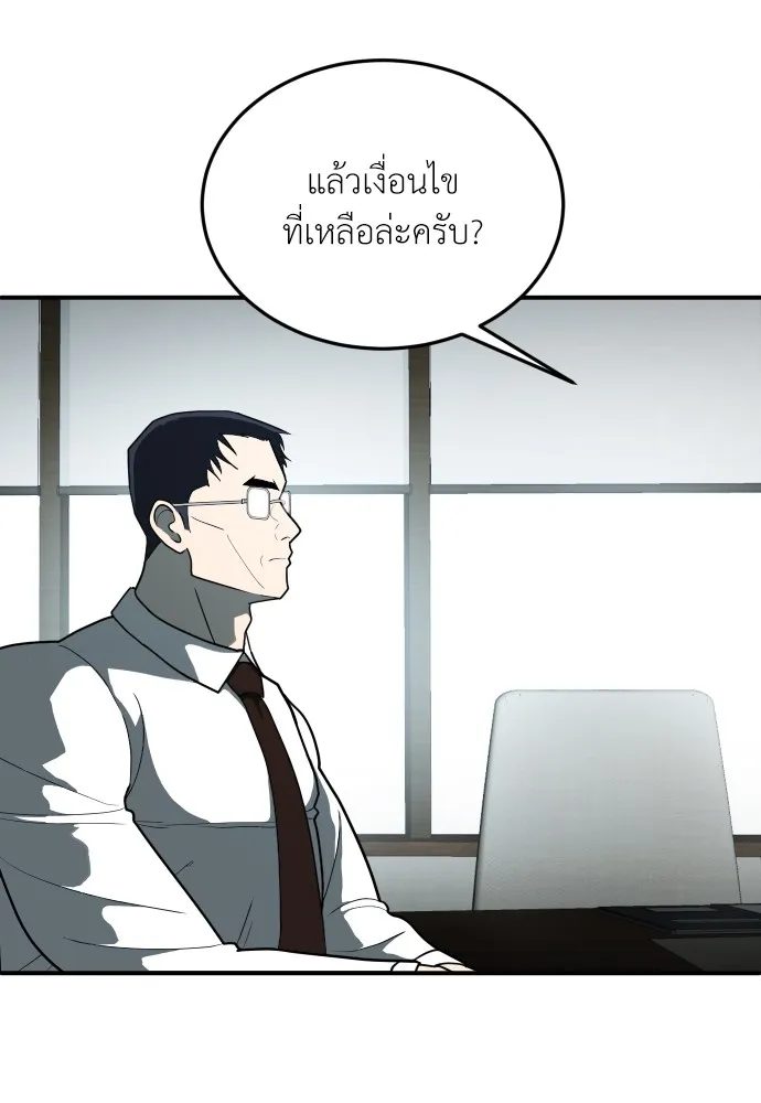 สนามเด็กล่า ตอนที่ 11 รูปที่ 79