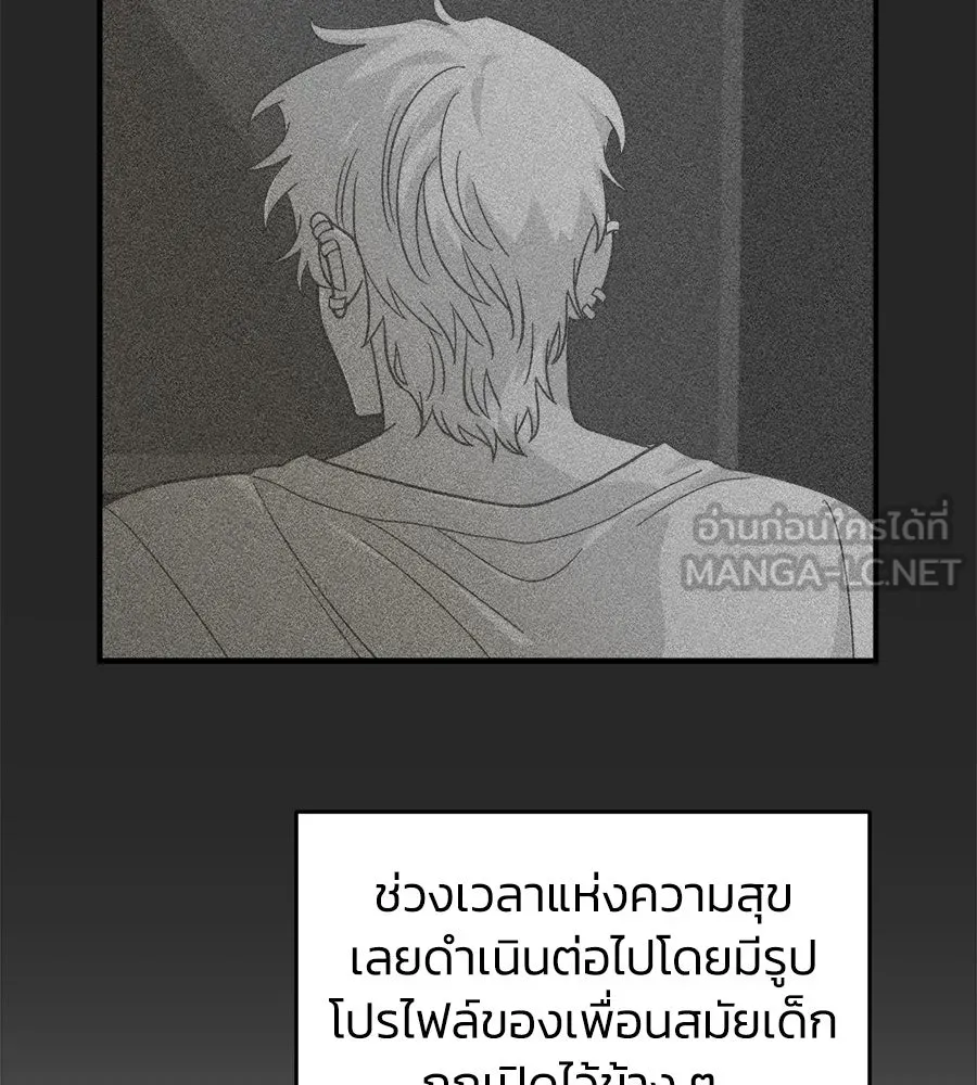 เพื่อนกันมันส์เกิน ตอนที่ 2 รูปที่ 33